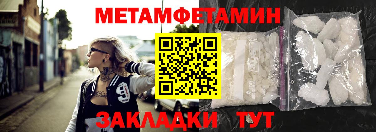 Amphetamine Розовый Междуреченск