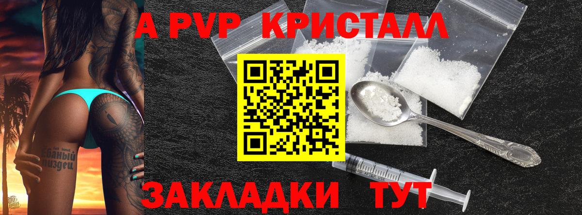 Alpha-PVP кристаллы Междуреченск
