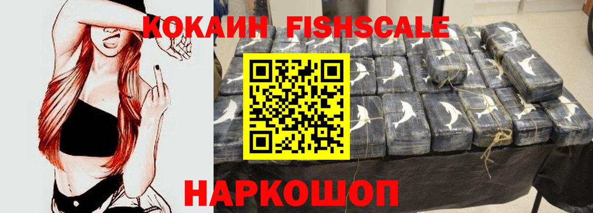 COCAIN 99% Междуреченск