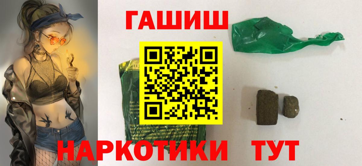 ГАШ гарик Междуреченск