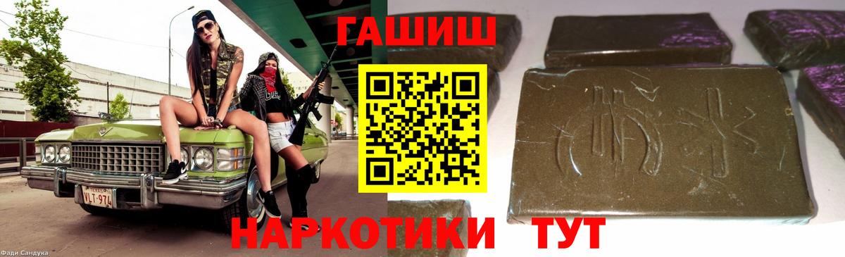 ГАШИШ Изолятор  ГАШИШ Ice-O-Lator  Междуреченск  Вход с VPN 