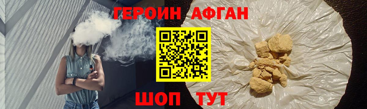 ГЕРОИН  ГЕРОИН гречка  Вход с VPN  Междуреченск 