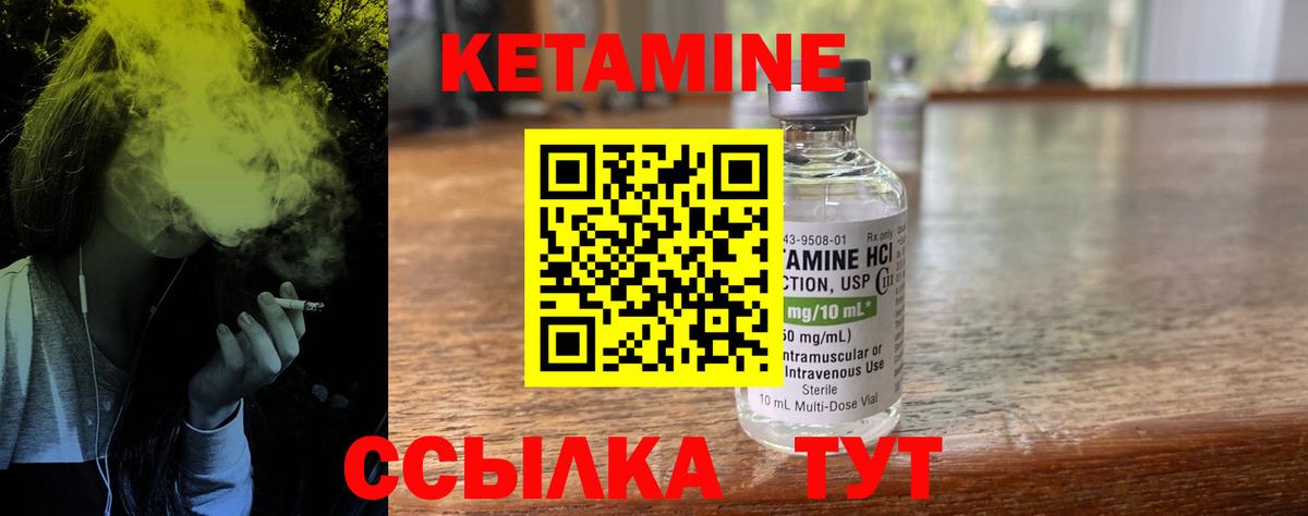 OMG ссылка  Вход с VPN  Междуреченск  Кетамин VHQ 