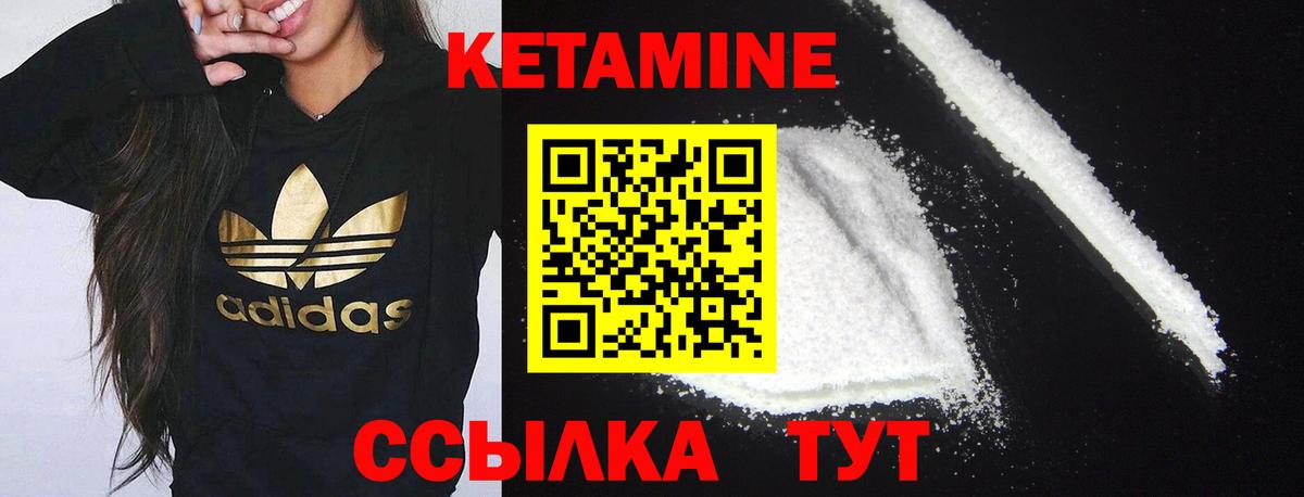КЕТАМИН VHQ Междуреченск