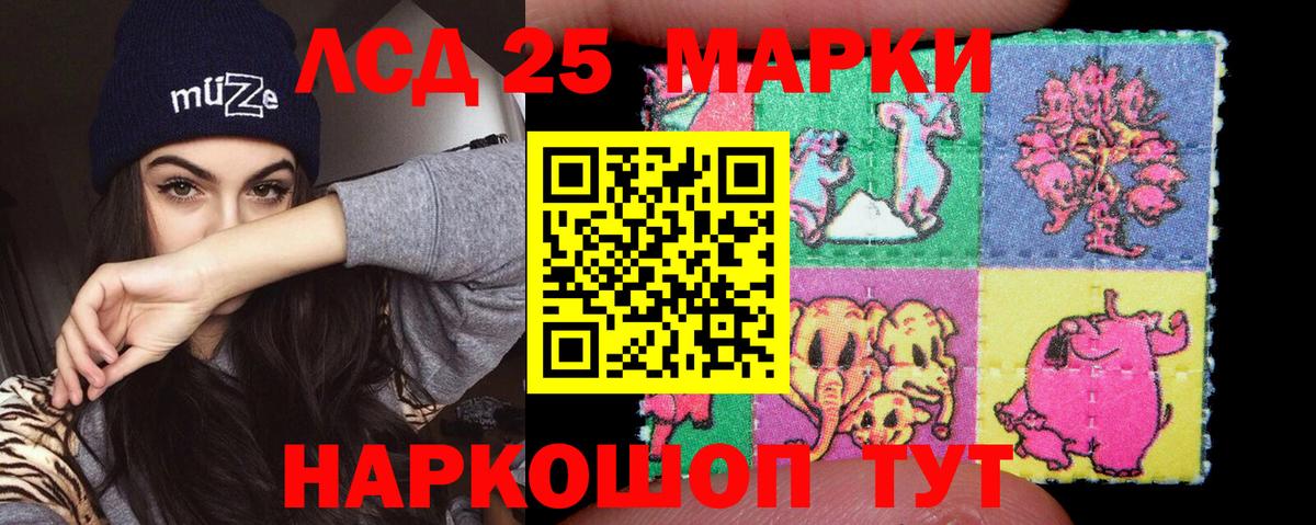 Лсд 25 экстази ecstasy Междуреченск
