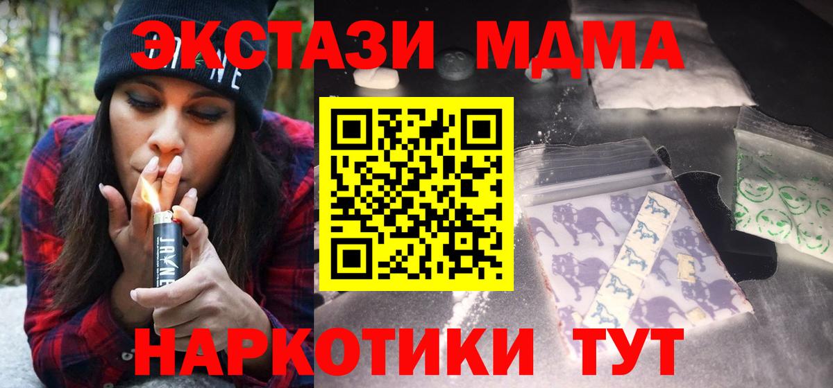 MDMA crystal  МДМА  Междуреченск  Вход с VPN 