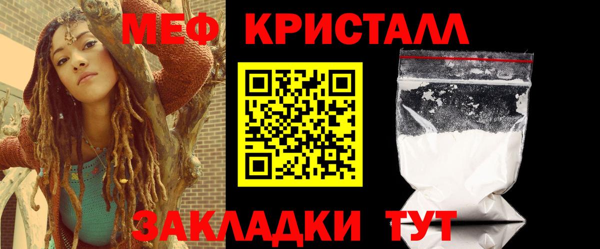 МЯУ-МЯУ мука  Мефедрон  МЯУ-МЯУ  Вход с VPN  Междуреченск 