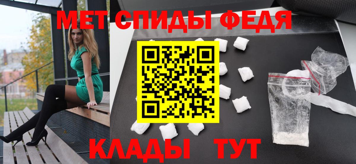 МЕТАМФЕТАМИН  Метамфетамин кристалл  Метамфетамин кристалл  Вход с VPN  Междуреченск 