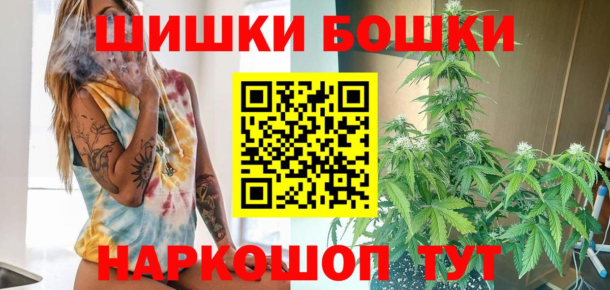 Бошки Шишки индика Междуреченск