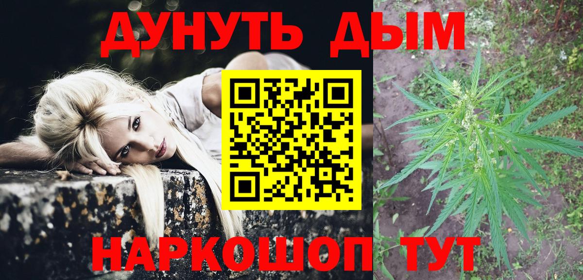 Марихуана ГИДРОПОН  МАРИХУАНА SATIVA & INDICA  Вход с VPN  Бошки Шишки Amnesia  Междуреченск 